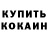 ТГК жижа Evgeny Kovalsky