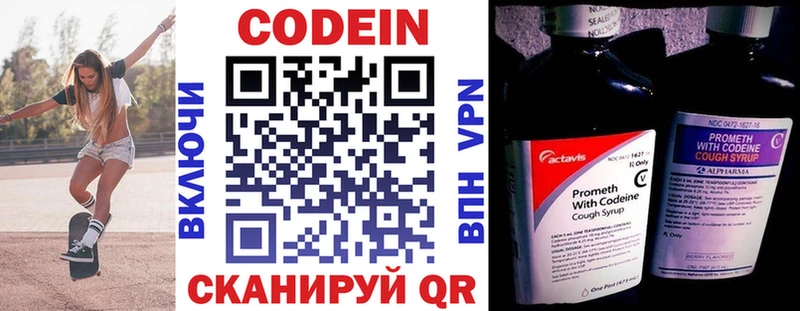 Купить  Горняк  Кодеин напиток Lean (лин) 