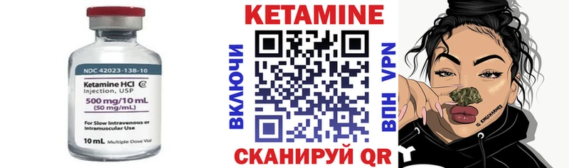 Купить где  Горняк  КЕТАМИН VHQ 