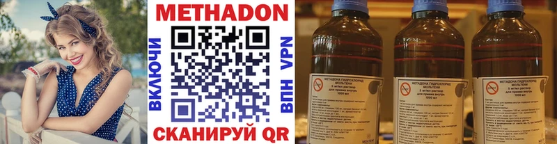 МЕТАДОН methadone  Купить закладки  Горняк 