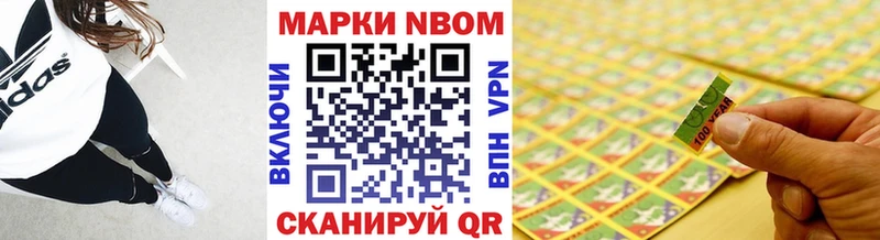 Купить  Горняк  Наркотические марки 1500мкг 